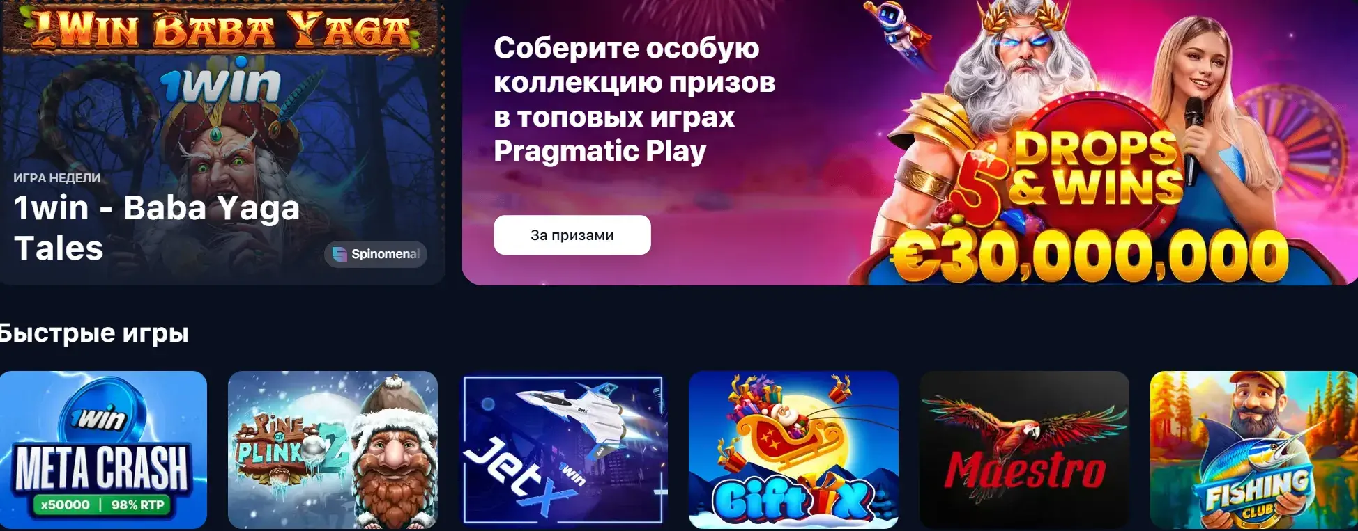 1Win - Profile settings: make your account